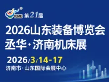 2026丞华济南机床展